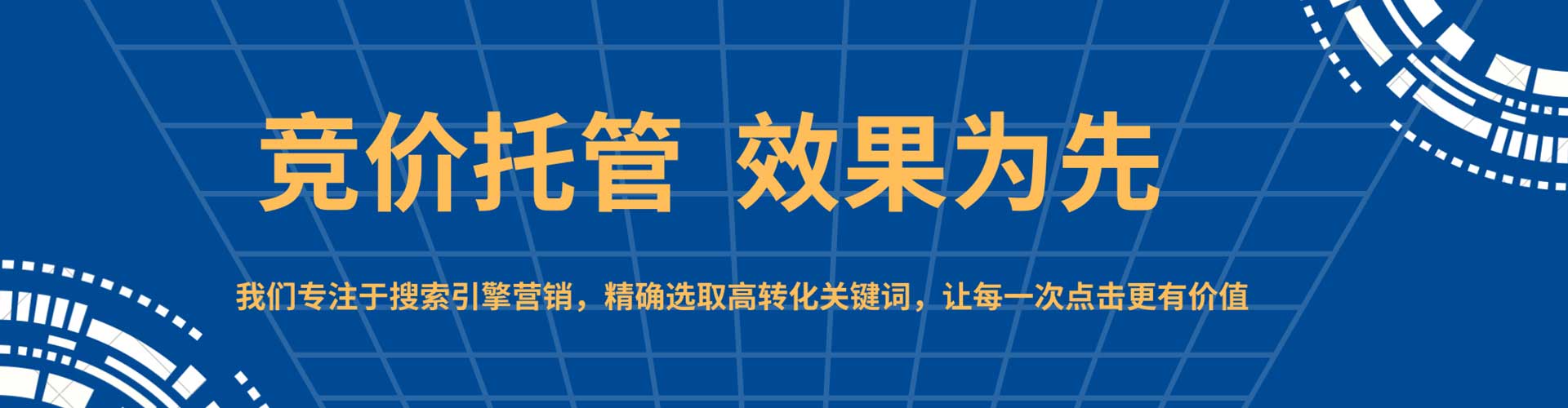 六甲竞价广告
