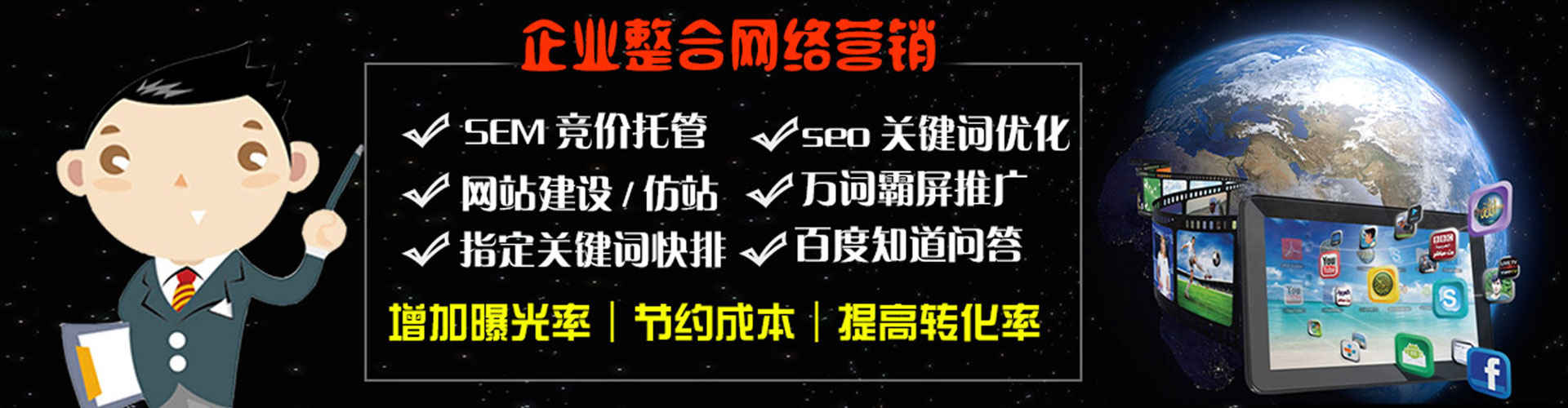 六甲竞价推广
